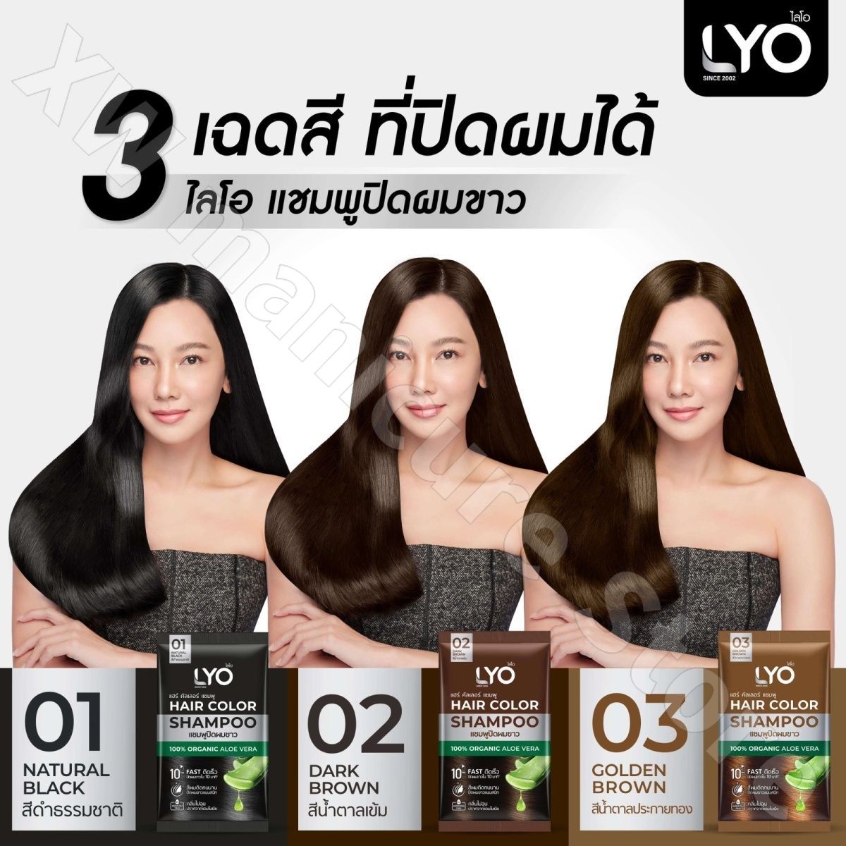 Tailandia LYO planta Natural l - Hair Care Thailand reseña y precio